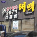 태백마트 이미지