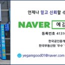 구리어반포레공인중개사사무소 이미지