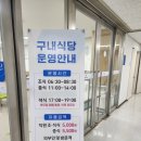 국방부 징계위원회 가면서 알게된 가성비 좋은 용산역 구내 식당