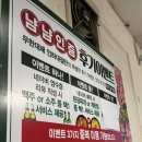 엉터리무한대패 인천간석점