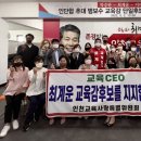 인천교육사랑 이미지