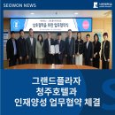 프라자관광㈜ 이미지