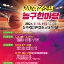 청소년농구 이미지