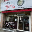올래명가갈비탕 | [대구 달서구] 대구 달서구 갈비탕 찐 맛집 방문 후기