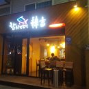 한길상회