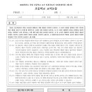 26논술 논지 다들 어떻게 쓰셨나요? 이미지