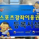 메카스포츠 이미지