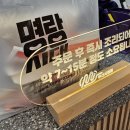 명랑핫도그 부산시청점 이미지