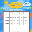 [구베이 상상어학원] 7월 중국어 시간표, 여름방학특강캠프 이미지