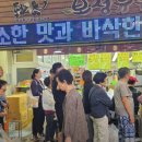 보성종합반찬전문점 이미지