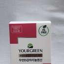 유어박스 | 생리전증후군 때문에 짜증나서 감마리놀렌산 유어그린 먹어본 후기