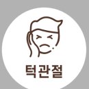 경희일등한의원 이미지