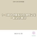 장암동아아파트경로당 이미지