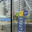 이마트24 구미산동점 | 구미 산동 프린트는 여기! 🖨️ "우리동네프린트 클라피24" 구미산동점 방문 솔직후기 ✨