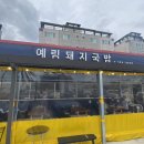 예림떡 이미지