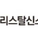 크리스탈태양광발전소 이미지