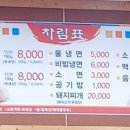 황토갈비한마당 이미지
