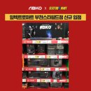 스타할인마트 - 동구 안심로22길 60-1 | 스타할인마트