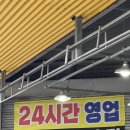 만가대 | 의정부 타이어교체는 타이어뱅크 3+1 만가대점