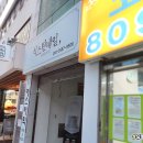 식스틴네일
