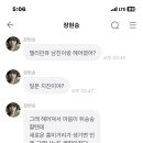 이별한 팬을 위로하는 장현승 이미지