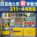 광교더포레스트탑공인중개사사무소 이미지