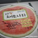 야채나라 네이버블로그