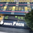 투케더샵