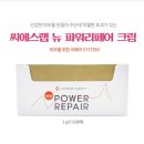 씨에스리페어 이미지