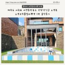 제주도 서귀포 애견동반숙소 산방산 인근 오션뷰 오션브릭풀빌라펜션 1박 솔직 후기