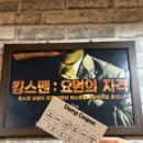 킹스맨 | 🕵️‍♂️ 대전 방탈출 제대로 즐기기! 은행동 이스케이프탑 킹스맨 후기 🔐✨