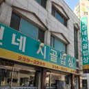 민선네 맛집 이미지