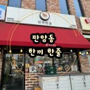 한끼김밥 | 판암동 한끼한줄 포장 후기 판암동 꼬마김밥 배달 후기 판암동 김밥 맛집