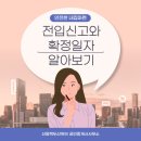신동백두산위브공인중개사사무소 이미지