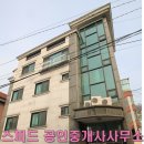 당곡역공인중개사사무소 이미지