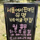 소화어린이집 | 순천 빵집 카페 몬스터베이글 순천만국가정원 근처 커피숍