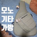 기타 가방계의 샤넬, 모노 긱백 M80 슬리브 솔직 후기! 💸 장점만 있을까?