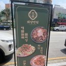 [충남공주]돌짜장이 정말 끝내줘요~ 공주맛집 화양반점 소개합니다~~