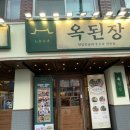 감탄 거여점 이미지