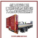전국중고농기계판매점 | 중고 셀프로더중고 5톤자동사다리차중고 장비차량 매입 후기