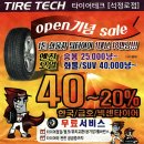 박문타이어 이미지
