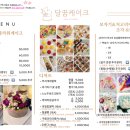 꿈케이크