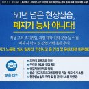 [특성화고·마이스터고 산업체 파견 현장실습 중단 등 요구에 대한 교총 논평] 이미지