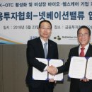 넷베이션밸류