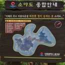 특별산행(인천 굴업도) 1박/2일(10/15화-10/16수) 예약신청 이미지