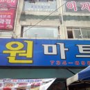 신흥 떡 방앗간 이미지