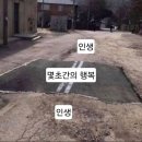 쉬는 시간 신이 만든 시간