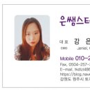 은쌤스터디