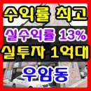 청주상가주택매매 편의성을 높인 우암동 원룸매매 이미지