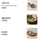 도야짬뽕 방림점 네이버블로그